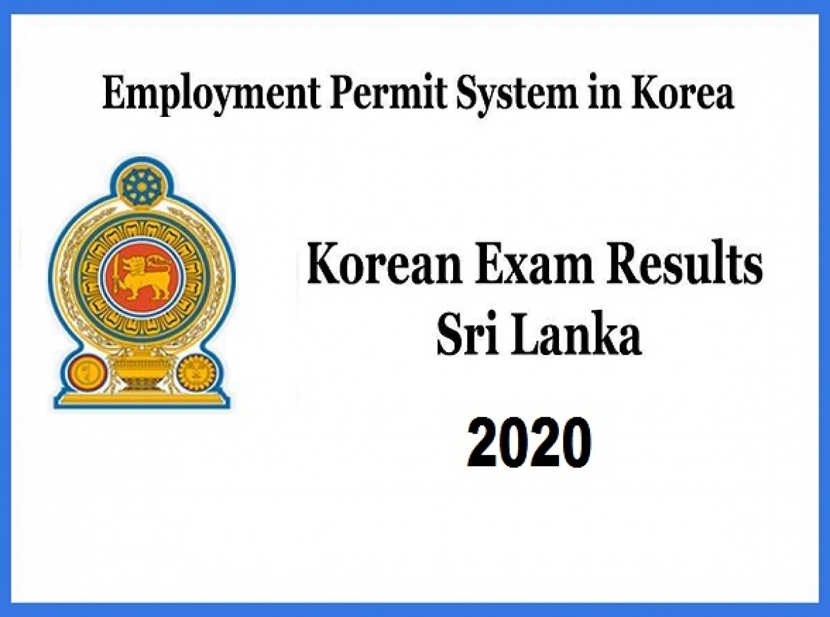 2020 කොරියානු විභාග ප්‍රතිඵල නිකුත් වේ